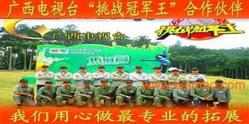 南寧拓展訓(xùn)練 融合戶外旅游與體驗(yàn)式培訓(xùn)，打造卓越團(tuán)隊(duì)凝聚力