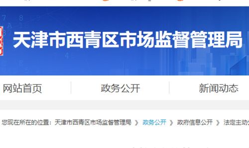 天津韓舍餐飲因經營不合格鯛魚片被罰，食品安全警鐘長鳴
