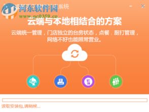 智百威餐天下餐飲管理系統 功能概覽與官方下載指引